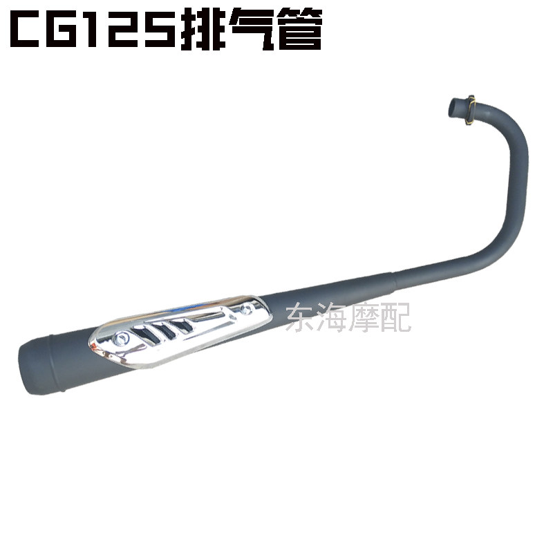 Suitable for men's happiness Pearl River CG125 locomotive country Three exhaust pipe silencer silencer exhaust cylinder