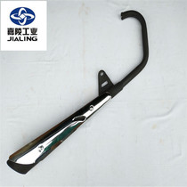 Suitable for Jialing JH125-C-6B JH150-D-C Lone Wolf Wing Wolf 2 muffler exhaust pipe muffler chimney