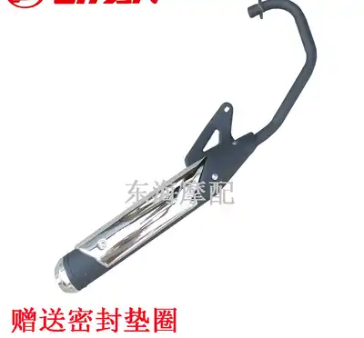 Suitable for Lifan locomotive LF150-3HCCS150 exhaust pipe silencer silencer exhaust pipe chimney