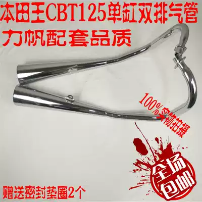 Jialing Honda King QJ125K Qianjiang Long CBT125 Jincheng JC125-10 Exhaust Pipe Silencer