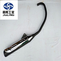 Suitable for Jialing motorcycle street fire JH125-8 exhaust pipe JH125-99A exhaust muffler muffler