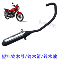 Applicable to Wangjiang Suzuki motorcycle accessories WJ Wangjiang Suzuki bow Suzuki arrow Suzuki halberd exhaust pipe muffler