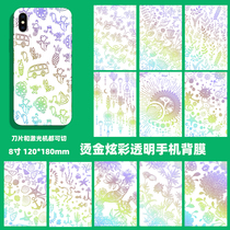 Cutter head machine cutting laser dazzling transparent anti-fall back film customized cartoon mobile phone protection cut sticker water condensation film