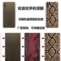 8-inch knife head cutting film machine universal mobile phone change color back film white color picture Snake Leather series full body relief stickers
