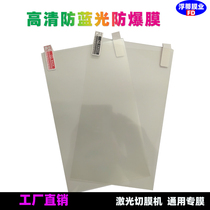 Anti-blue light eye protection anti-explosion film Huawei p30 20 laser cutting cutting universal universal film nano screen protection film