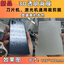 3D embossed transparent back film mobile phone Cartoon Sticker blade Cutting Film Machine Cut Ultrathin Invisible Back Cover Universal Color Film