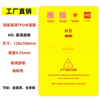 Гидрогель, 8 дюймов, 12×18см