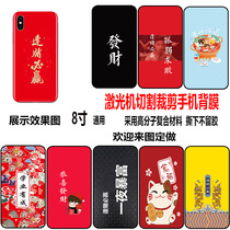 Mobile phone stuck to the Year of the Mouse Compliment Spring Festival Joyous Celebration Couplets Back Film Laser Knife Die Cutting Machine By Changing Color Film With Color Change Film