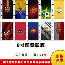 8 inch laser machine cutting mobile phone film blade cut sticker football team marked pattern anti-slip universal leather vein back film