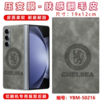 Кожа-кожа-хилси