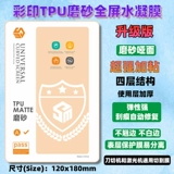 Универсальный матовый гидрогель, мобильный телефон, защита глаз