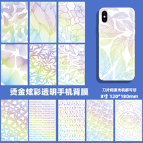 8 inch hot gold dazzling transparent rear membrane cutter head machine cutting anti-fingerprint gold mobile phone full package embossed color film sticker