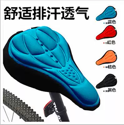 Dead speed car silicone cover bicycle cushion cover mountaineering car seat cover riding seat cover bottom cushion