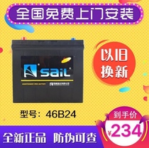 Hyundai I30 accent Rui Yi Rena car battery Kia K2 Freddy Shower sail 45AH battery