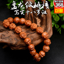 Pure hand engraving disc dragon tattooe walnut string  Rohan single-sided realistic  Rohan handheld