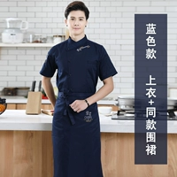 Синий топ с короткими рукавами + тот же вышитый фартук