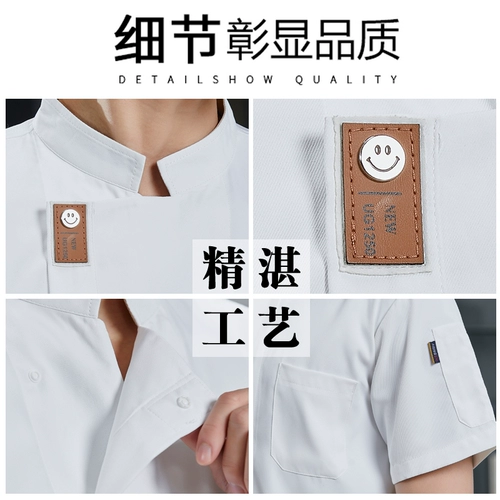 Униформа шеф-повара для общественного питания, мужская одежда с короткими рукавами для отеля, ресторана, кухни, летняя одежда для шеф-повара, рабочая одежда для выпечки тортов