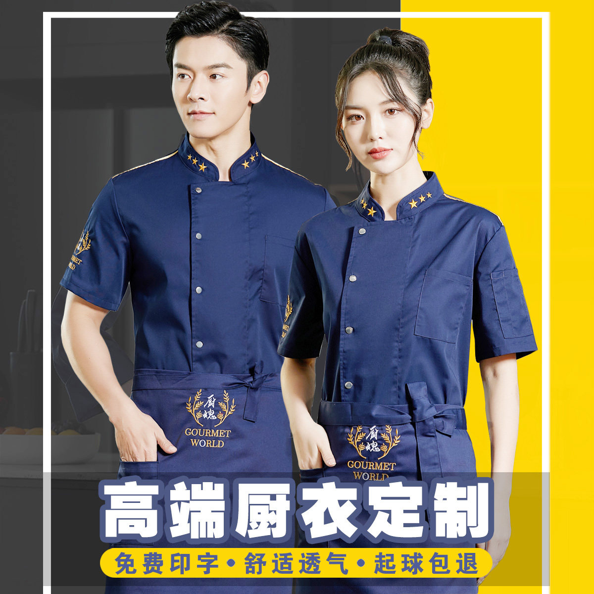 Chef Served Short Sleeve Summer Catering Hotel Rear Kitchen Canteen Egg Pastry Barbecue Chefs Clothing Long Sleeve Men