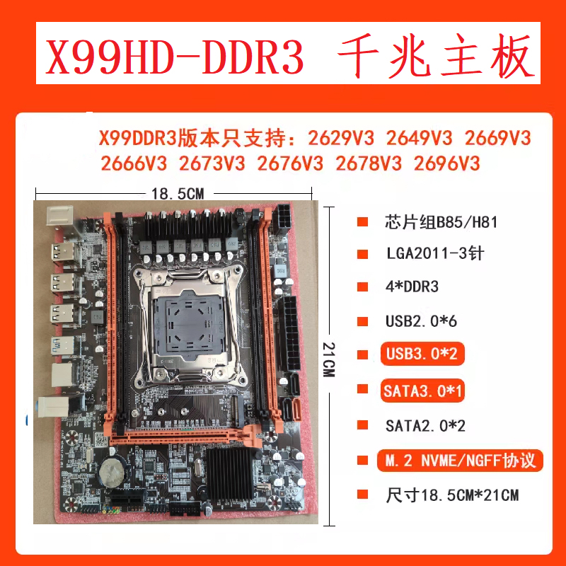 Brand New Kebao Motherboard X99Hd3/Hd4 Four-Slot Gigabit, 1 Year, Including 2011 Buckle + E5 Processor Brand New Kebao Motherboard X99Hd3/Hd4 Four-Slot Gigabit, 1 Year, Including 2011 Buckle + E5 Processor