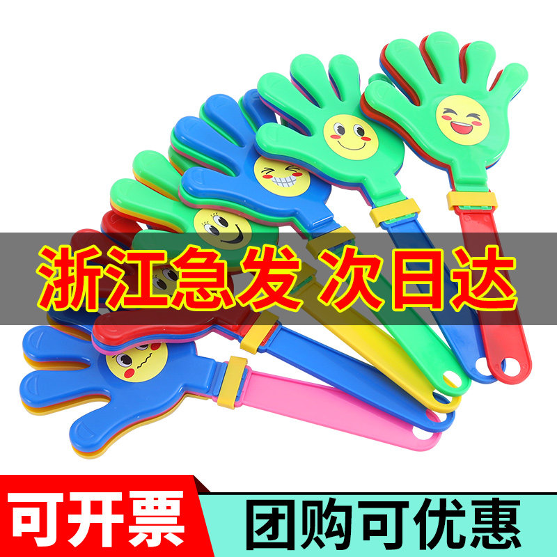 鼓掌拍手器手拍掌手掌28cm大号笑脸玩具，演唱会活动气氛神器？-其它玩具-淘宝好物网