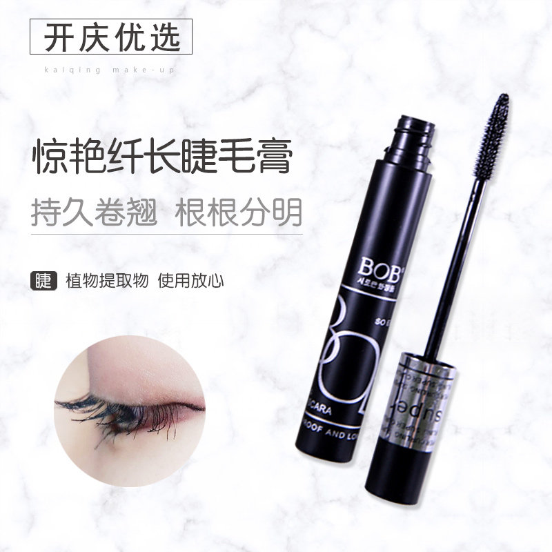 BOB stunning long mascara long-lasting waterproof curling thick and elongated silicone soft brush head does not smudge
