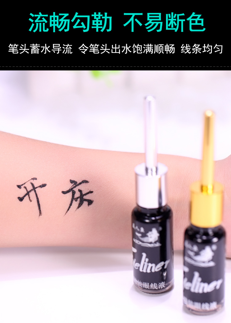 Xác thực nàng tiên cá kẻ mắt cứng đầu người mới bắt đầu kẻ mắt thấm mồ hôi lâu không thấm nước đầu mềm khô nhanh các loại eyeliner