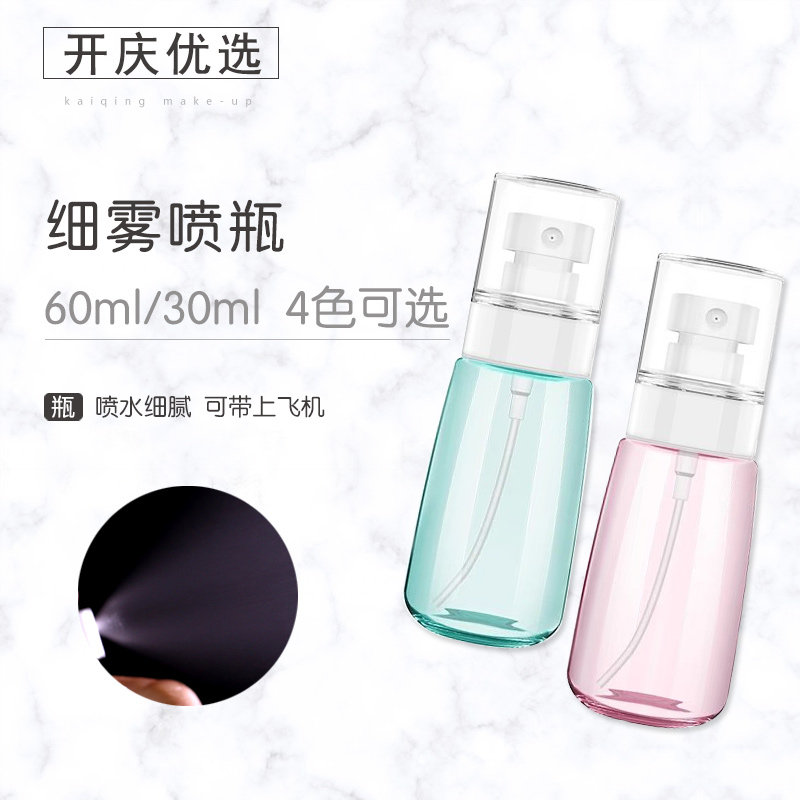 Ultra-fine spray bottle face moisturizing cute spray small watering can cosmetic perfume travel sub-bottle portable