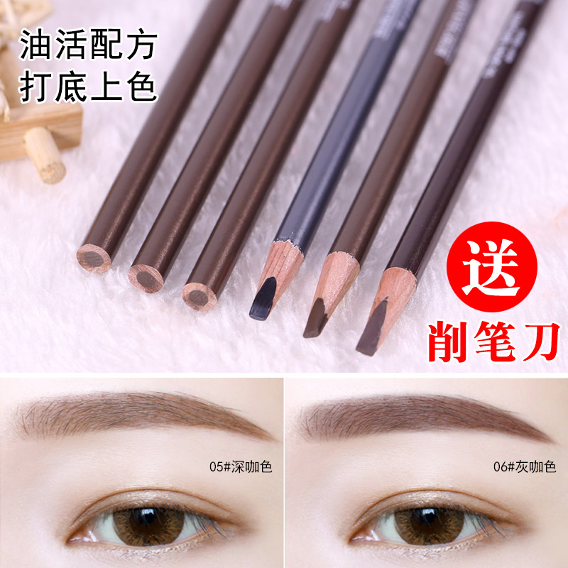 Korea HOHO eyebrow pencil female hard cut wood hardcore duckbill flat head waterproof and perspiration lasting not to fall color