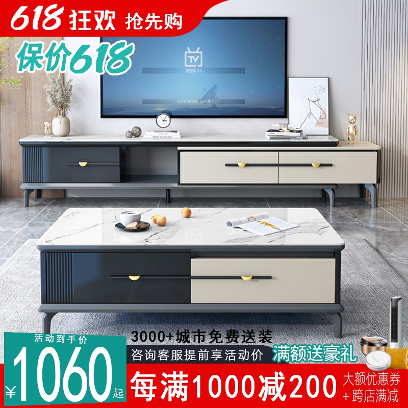 Light lavish rockboard tea table TV cabinet Composition 2022 New modern minimalist small-family-style living room TV enclosure