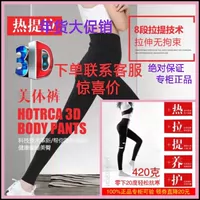 Hot Tira 3D body quần mới pro xa hồng ngoại cảm giác ấm áp cung eo mỏng chân đẹp quần thông minh sưởi ấm quần ấm quần lót nữ sinh