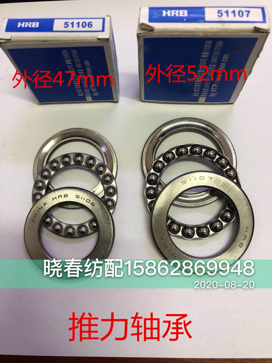 Red Flag Day Hair Golden Cricket Sea Hawk Nagamine Tsuda's Jet Loom Accessories 51106 Thrust Bearings 51107