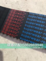 Air-jet loom accessories 1470-14m-50 1470-14m-65 timing belt Chunguang Jiagi 1470-14-60