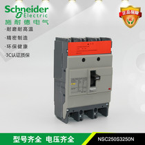 Schneider Molded case circuit breaker Air-open NSC250S3250N 3P 250A Thermo-magnetic 18KA fixed