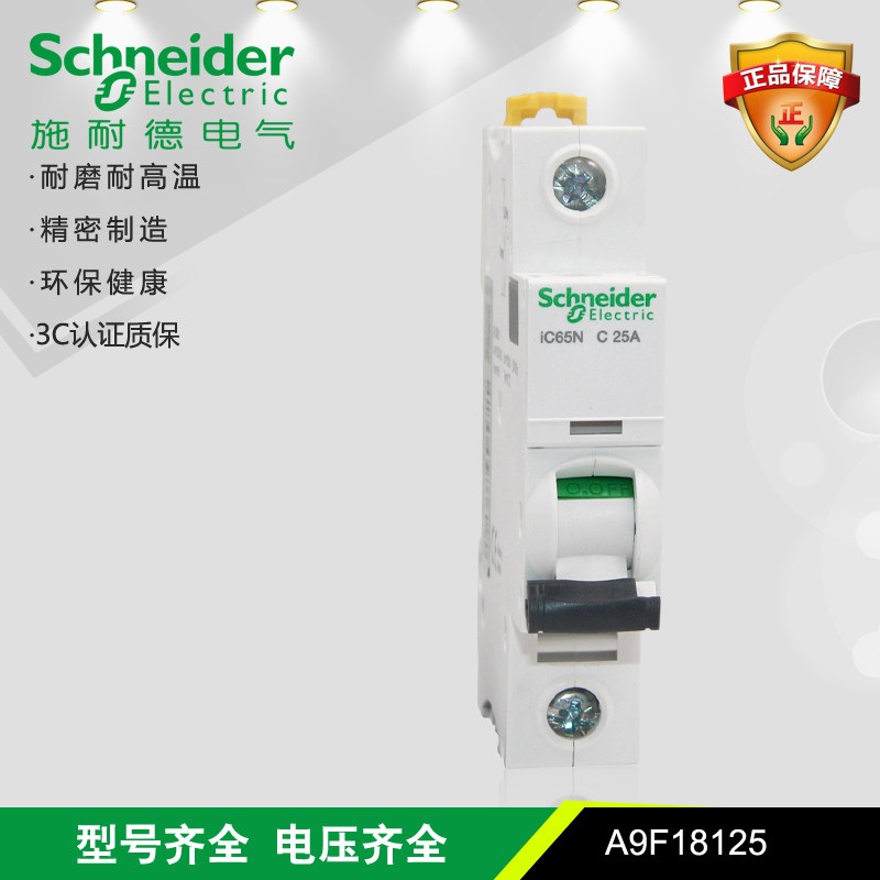 Schneider Electric Acti9 Air switch A9F18125 Small breaker IC65N 1P Type 25A empty open