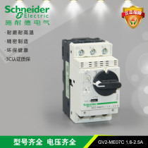 Schneider Electric GV2PM07C 1 6-2 5A Motor Protector Motor Circuit Breaker