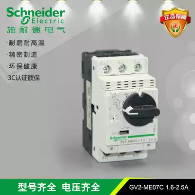 Schneider Electric GV2PM07C 1 6-2 5A Motor Protector Motor Circuit Breaker