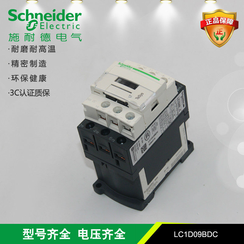 Schneider Electric LC1D09BDC Voltage: DC24V DC contactor