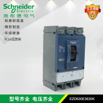 Schneider Molded Case Circuit Breaker Air Switch EZD630E3630K 3P 630A 36KA Thermomagnetic