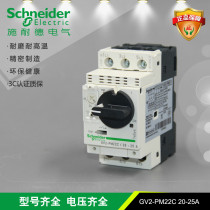 Schneider Electric GV2-PM22C 20-25A Motor Protector Motor Circuit Breaker