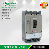 Schneider molded case circuit breaker air-open NSC630K3630K 630A 3P3T Electronic 35KA fixed