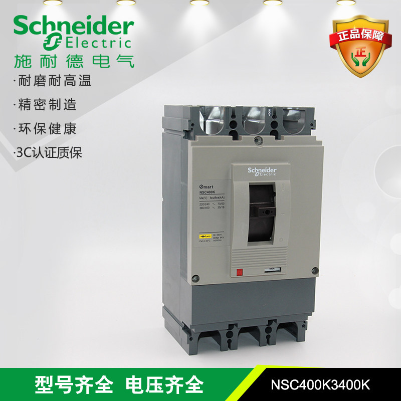 Schneider plastic case circuit breaker empty open NSC400K3400K 400A 3P3T thermomagnetic 35KA