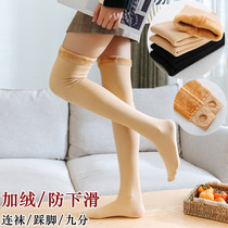 Autumn and winter extended thickened non-slip knee socks Meat color skin color velvet warm leggings Thigh socks High tube stockings