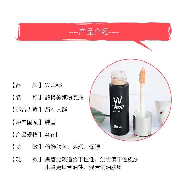 Cầu vồng chị Hàn Quốc w.lab nền tảng chất lỏng lâu dài giữ ẩm kem che khuyết điểm không thấm nước không trang điểm kem wlab đệm bb kem