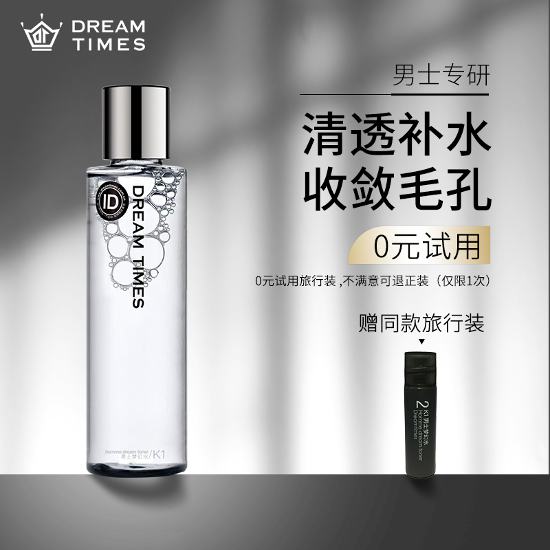 Dreamtimes Men's toner Moisturizing Moisturizing Refreshing oil control Shrink pores k1 Skin care Toner