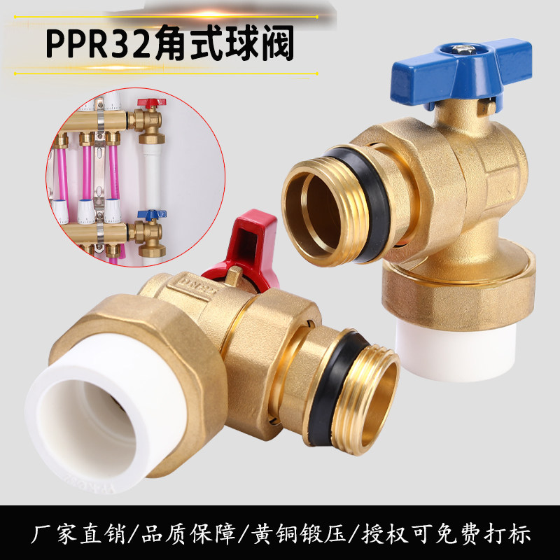 Special PPR25 master valve angle valve for floor heating water separator Pr32 ball valve inner and outer wire geothermal sleeve valve