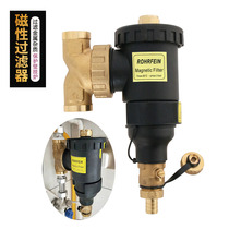 ROHRFEIN wall hanging furnace magnetic dirt removal filter magnetic filter floor heating accessories to remove metal impurities