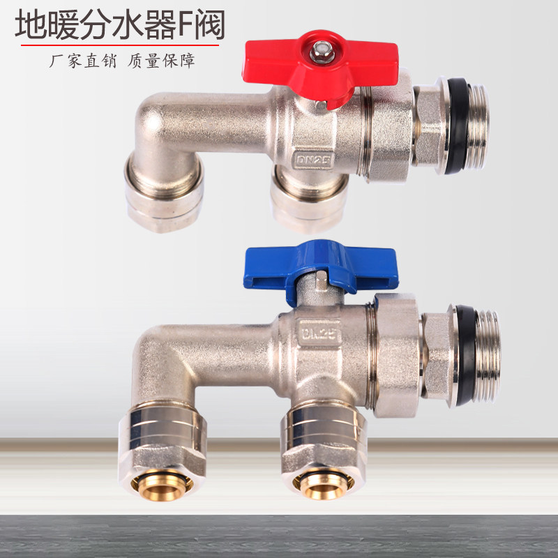 Ground heating water distributor aluminium plastic ball valve quality brass plated nickel 20x1 inch double active F valve internal and external wire valve DN25