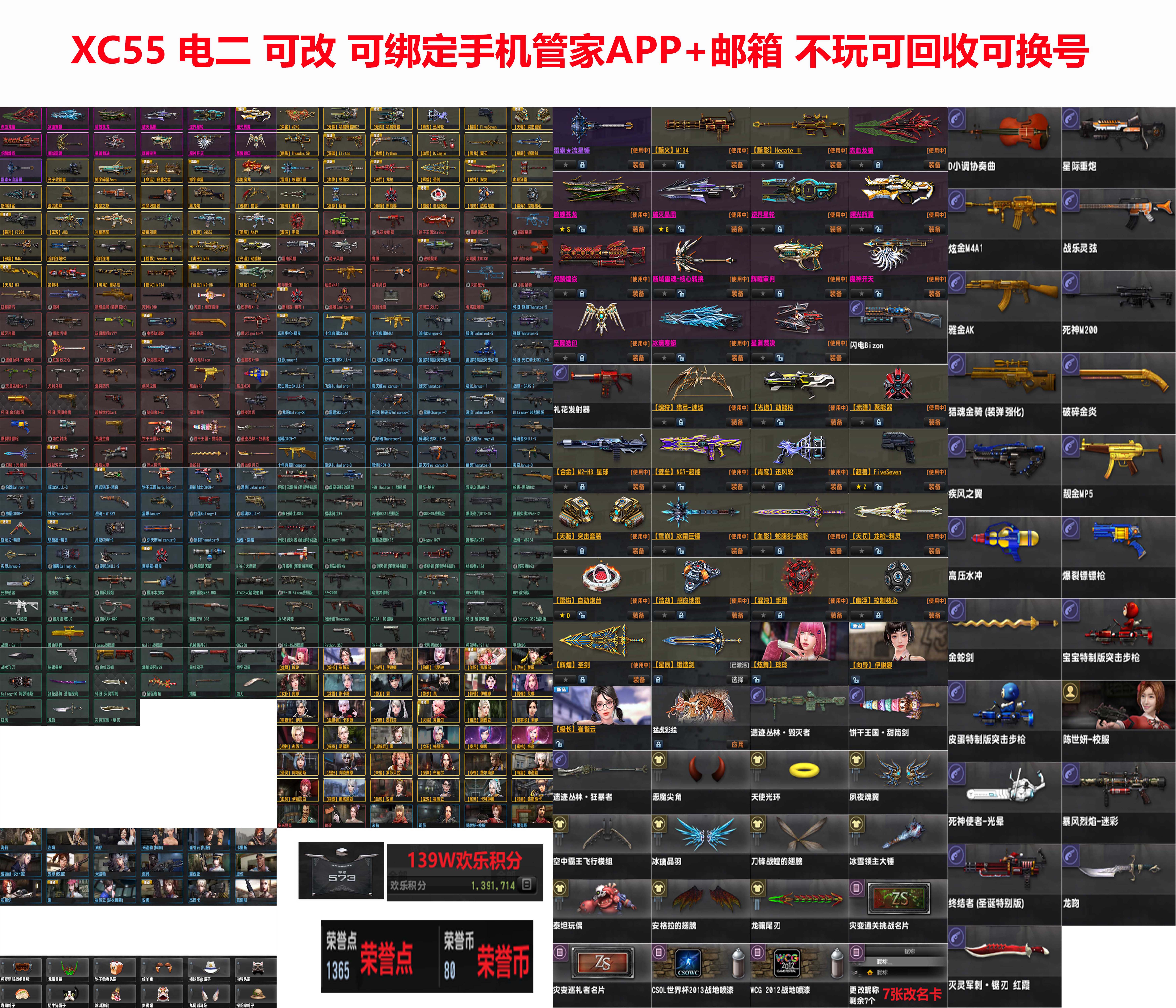 图片[1]-电二赤血龙骧星渊裁决,魔神开天,雷索流星锤,圣翼皓印,冰璃寒蟒,黯影黯火,碧魄苍龙,辉曜审判,炽麟煌焱,破灭晶凰,青鸾迅风轮,可改证XC55-猫咪网络