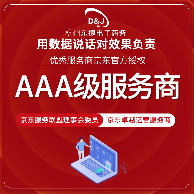 淘宝买Durk店铺怎么运营？个人入驻门槛、流量玩法、合规要点有哪些？