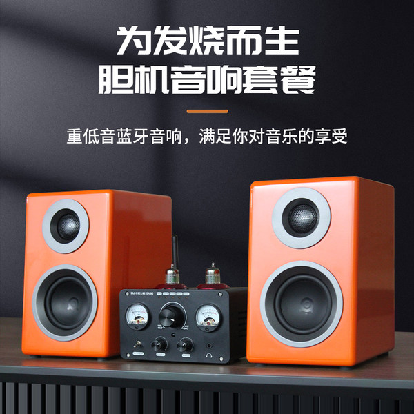 Яньян лихорадка Класс Hifi Gall блок комбинировать звук CD трансляция автоматический доход звук вакуум Трубка усилитель bluetooth динамик установите